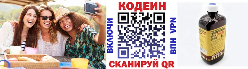 Codein Purple Drank  купить   Кондрово 