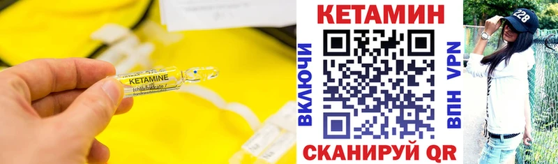 КЕТАМИН ketamine  Кондрово 