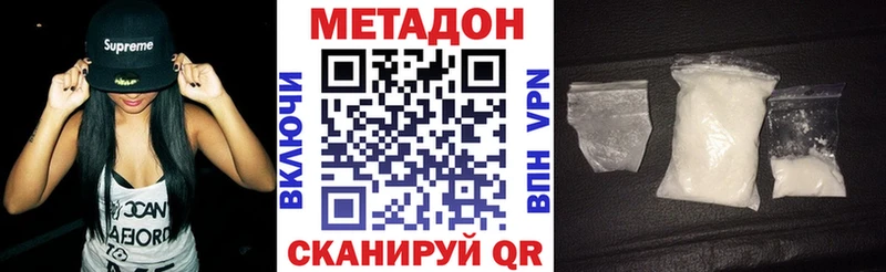 дарк нет как зайти Кондрово Метадон methadone